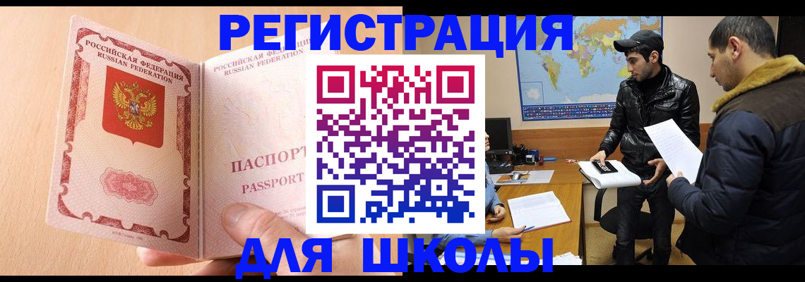 прописка паспорт в Екатеринбурге