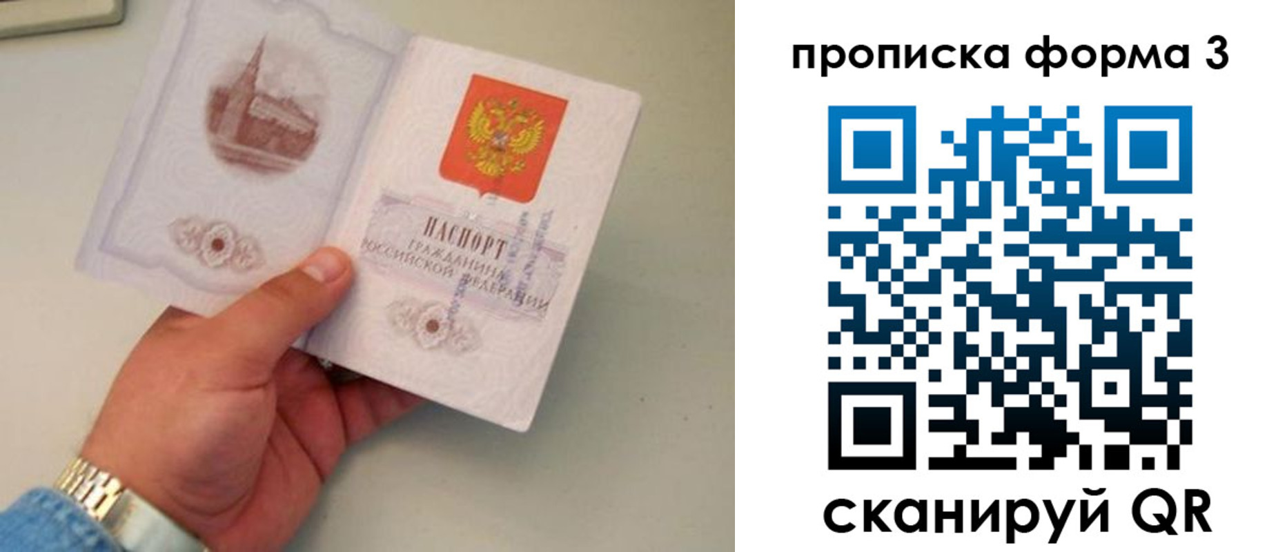 временная регистрация купить в Екатеринбурге