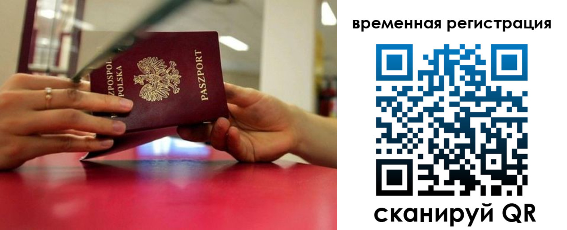 прописка для военкомата в Екатеринбурге