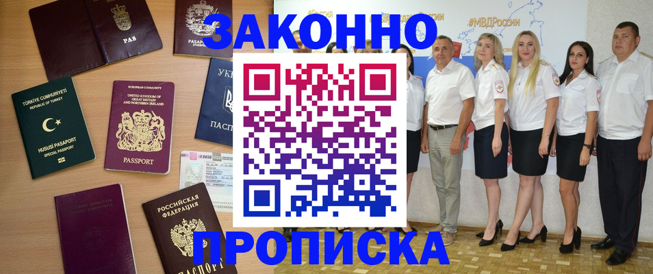где прописаться в Екатеринбурге