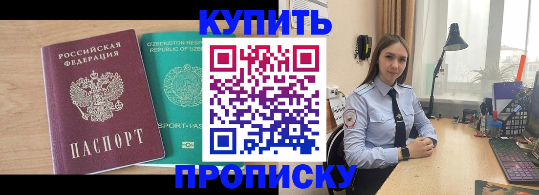 прописка гарантия в Екатеринбурге