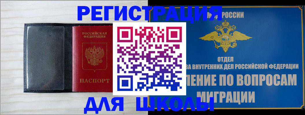 временная регистрация для всех в Екатеринбурге