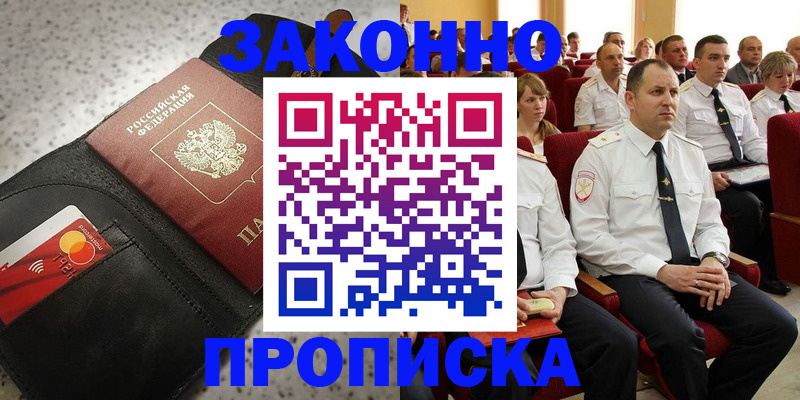 временная регистрация недорого в Екатеринбурге