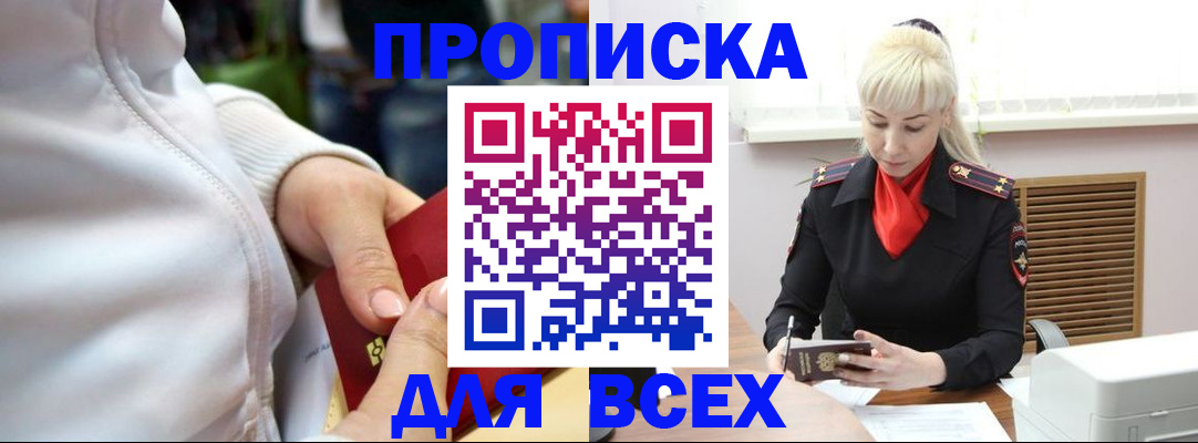 прописка для школы в Екатеринбурге